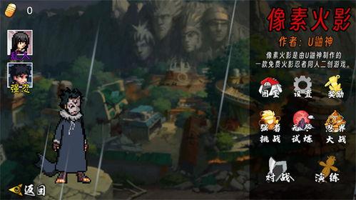 像素火影次世代最新爆料,全新爆料揭示神秘技能与角色进化 第2张 像素火影次世代最新爆料,全新爆料揭示神秘技能与角色进化 第2张